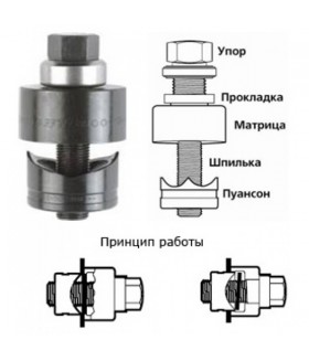 GT-11528 Матрица и пуансон, диаметр 6,5 мм